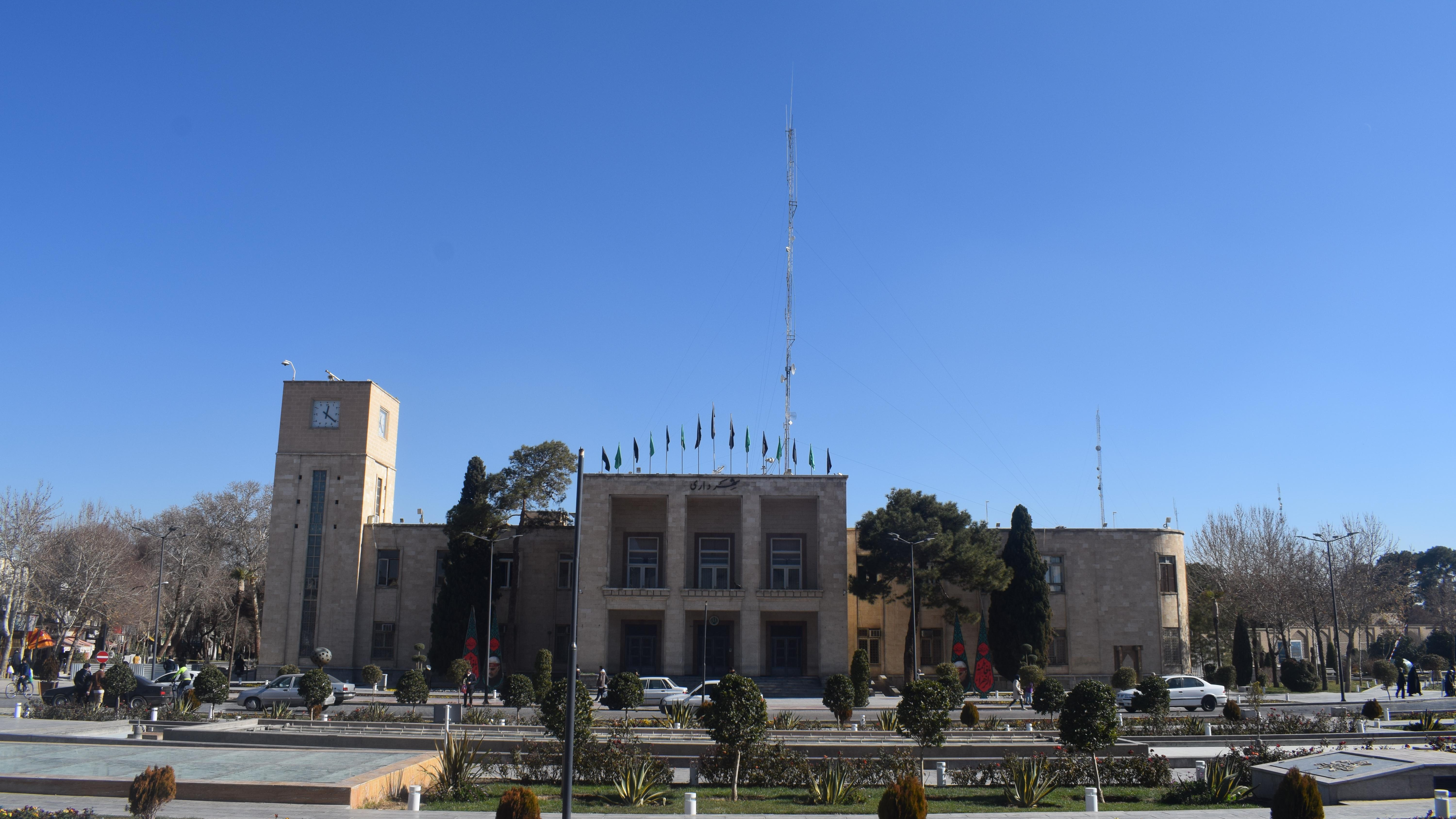 شهرداری مرکزی اصفهان