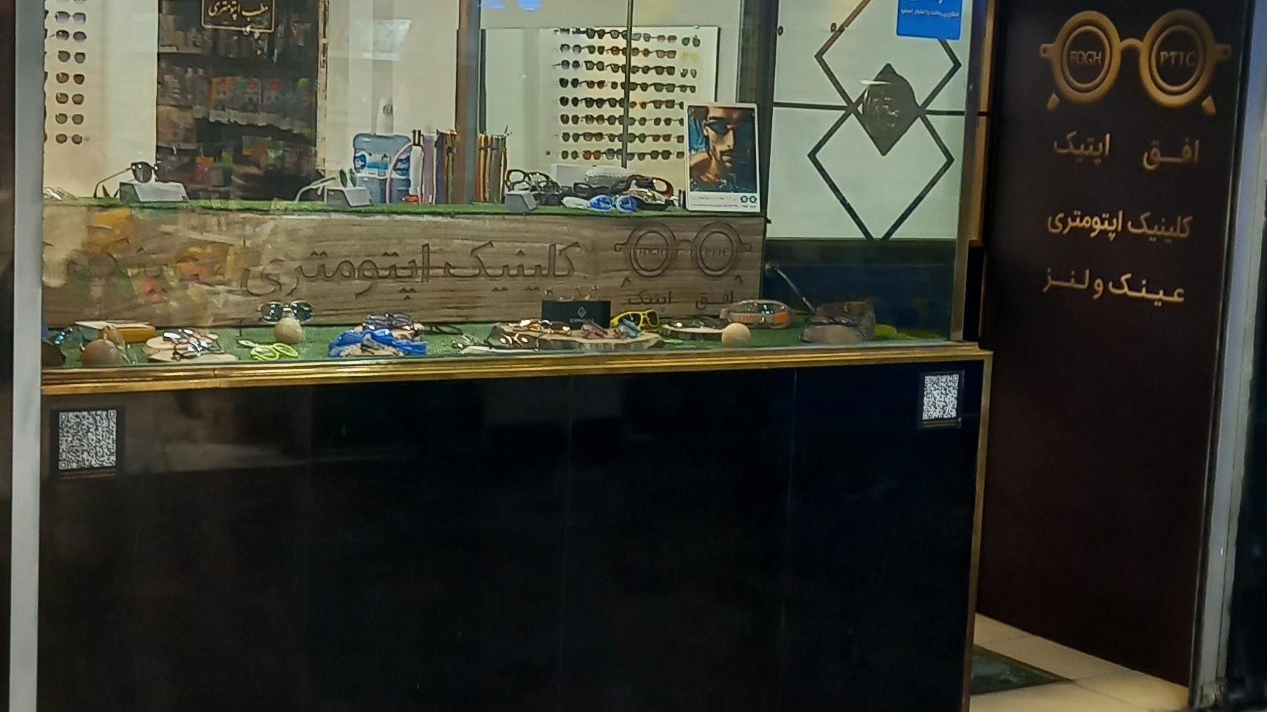 افق اپتیک