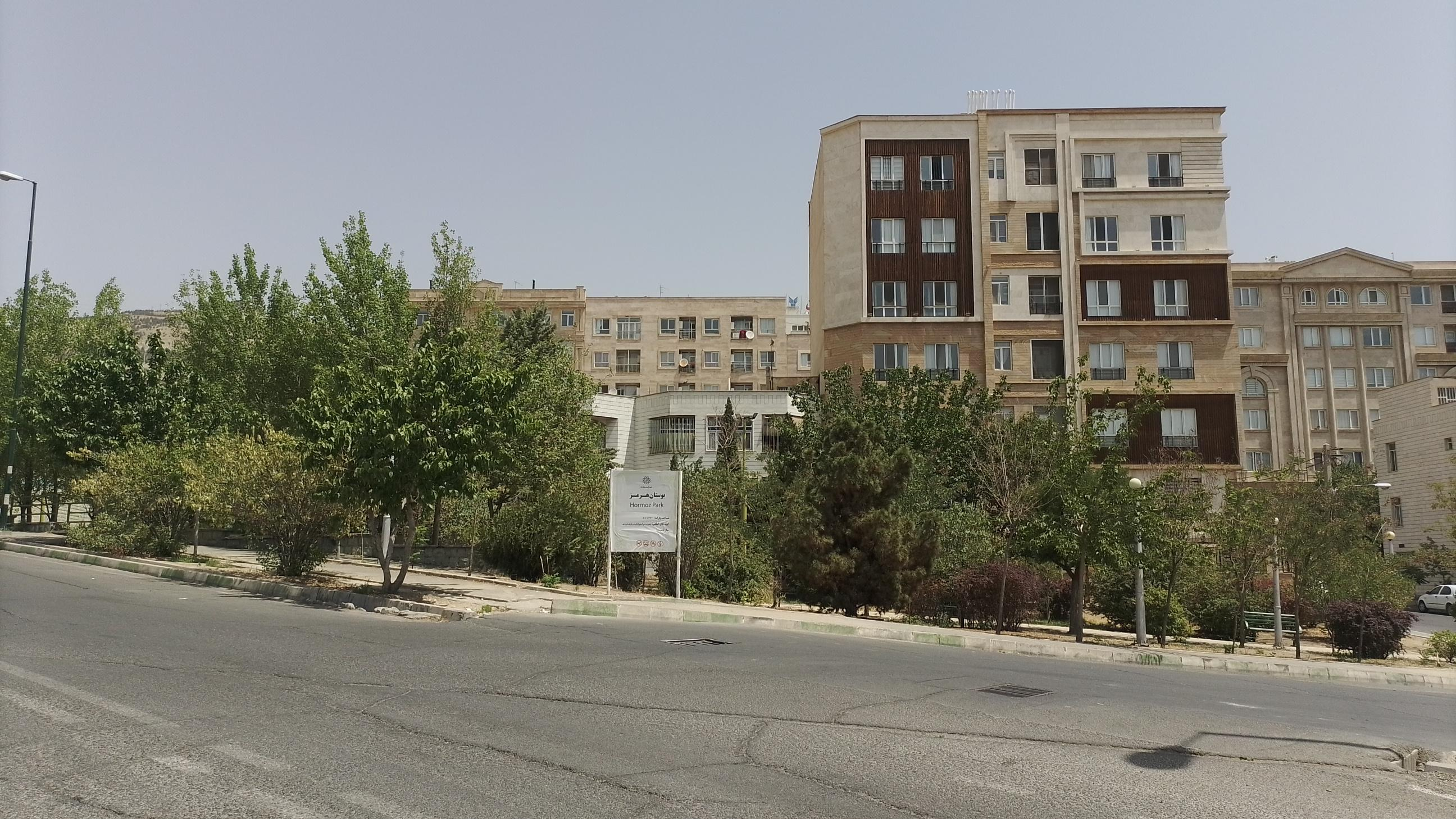 بوستان هرمز
