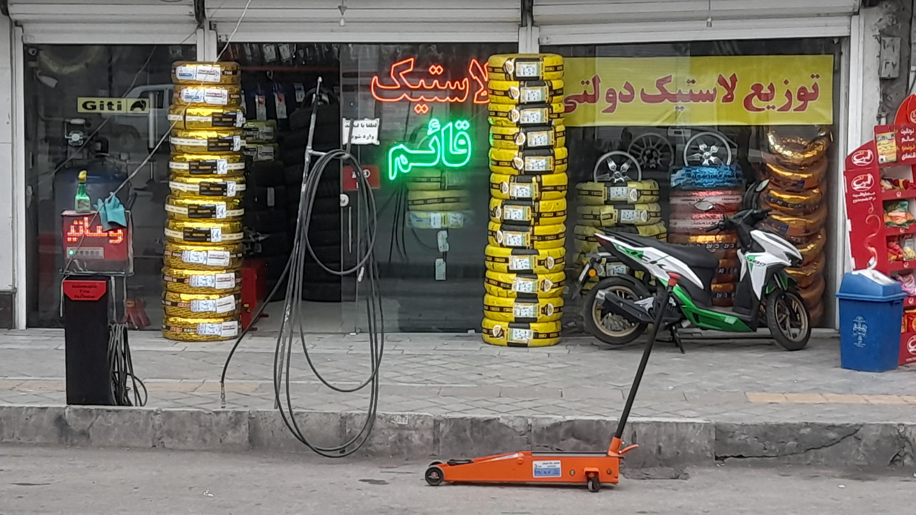 لاستیک قائم