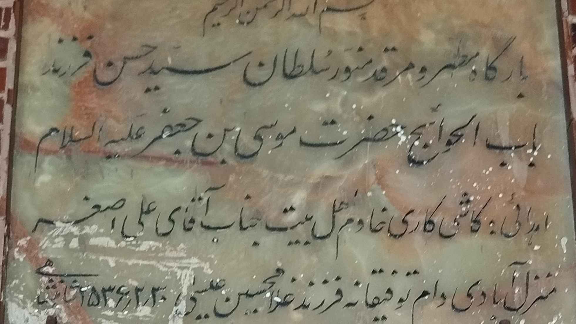 امامزاده سلطان سید حسن