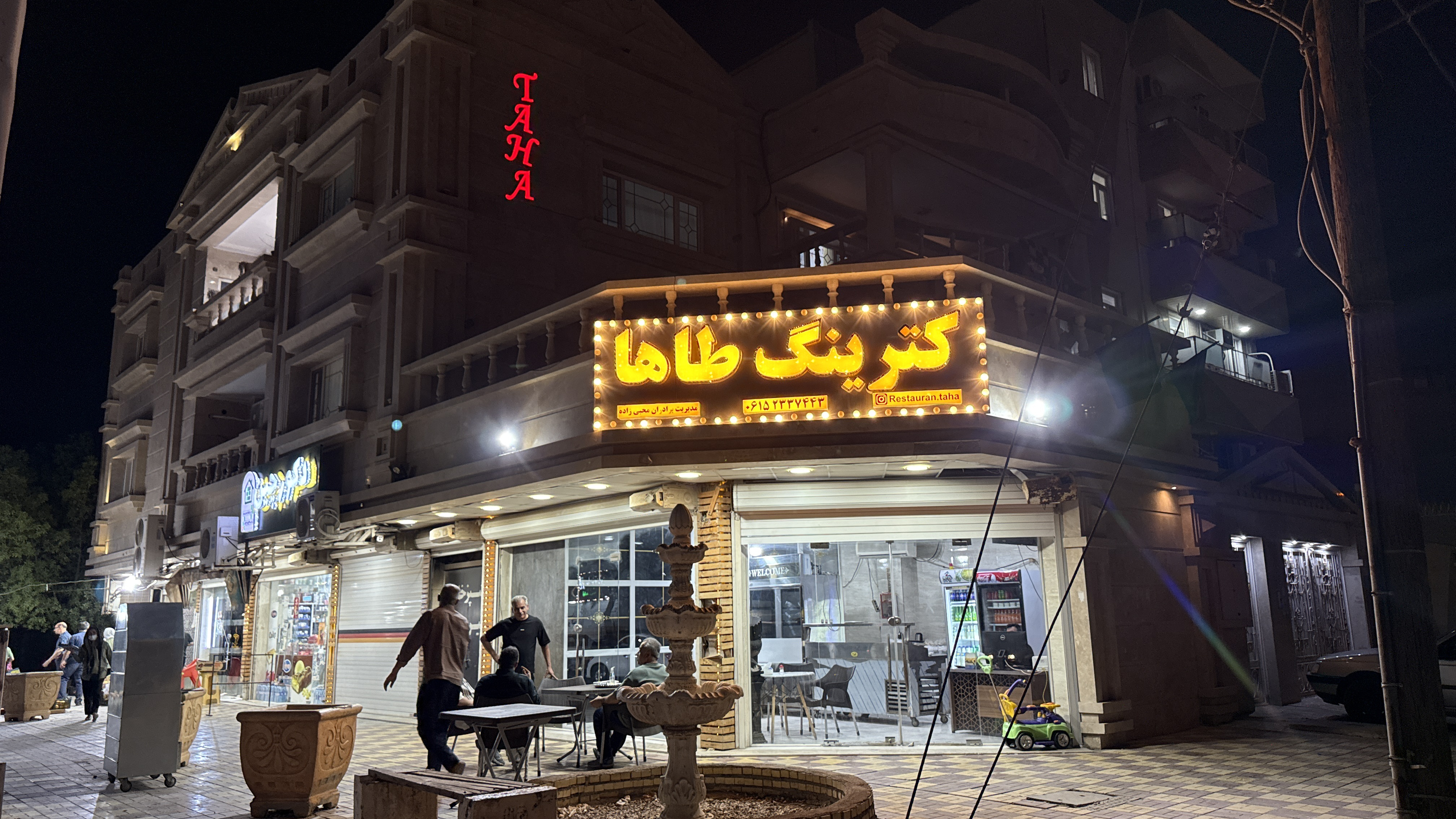 رستوران و فست فود طاها