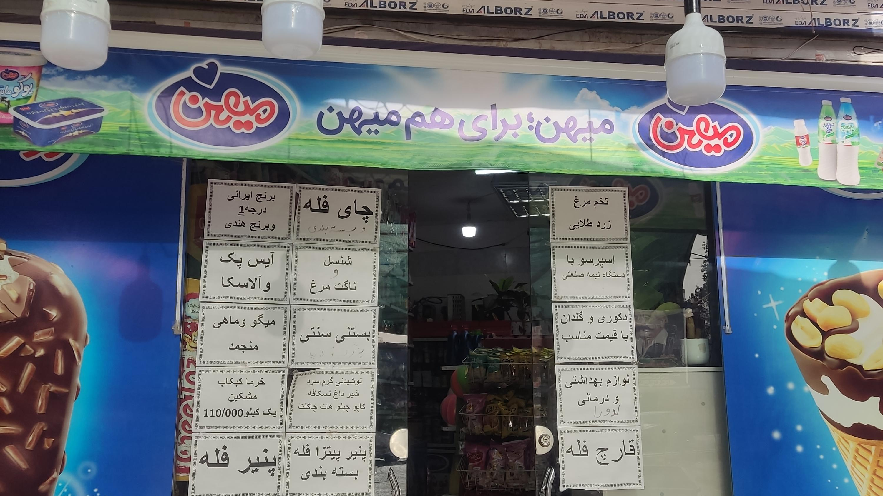 هایپرمارکت سینا