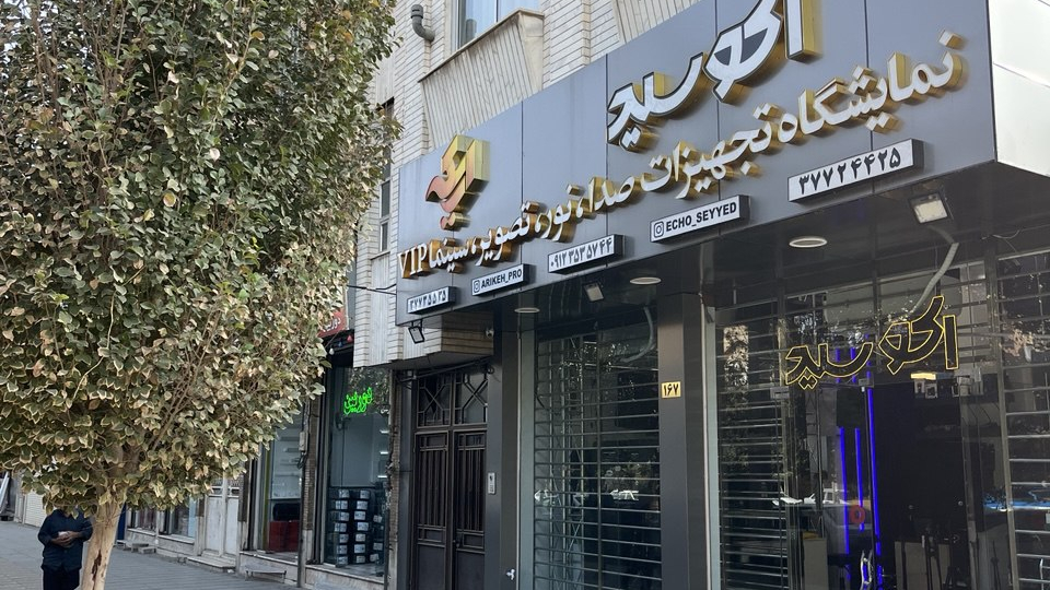 فروشگاه اکوسید