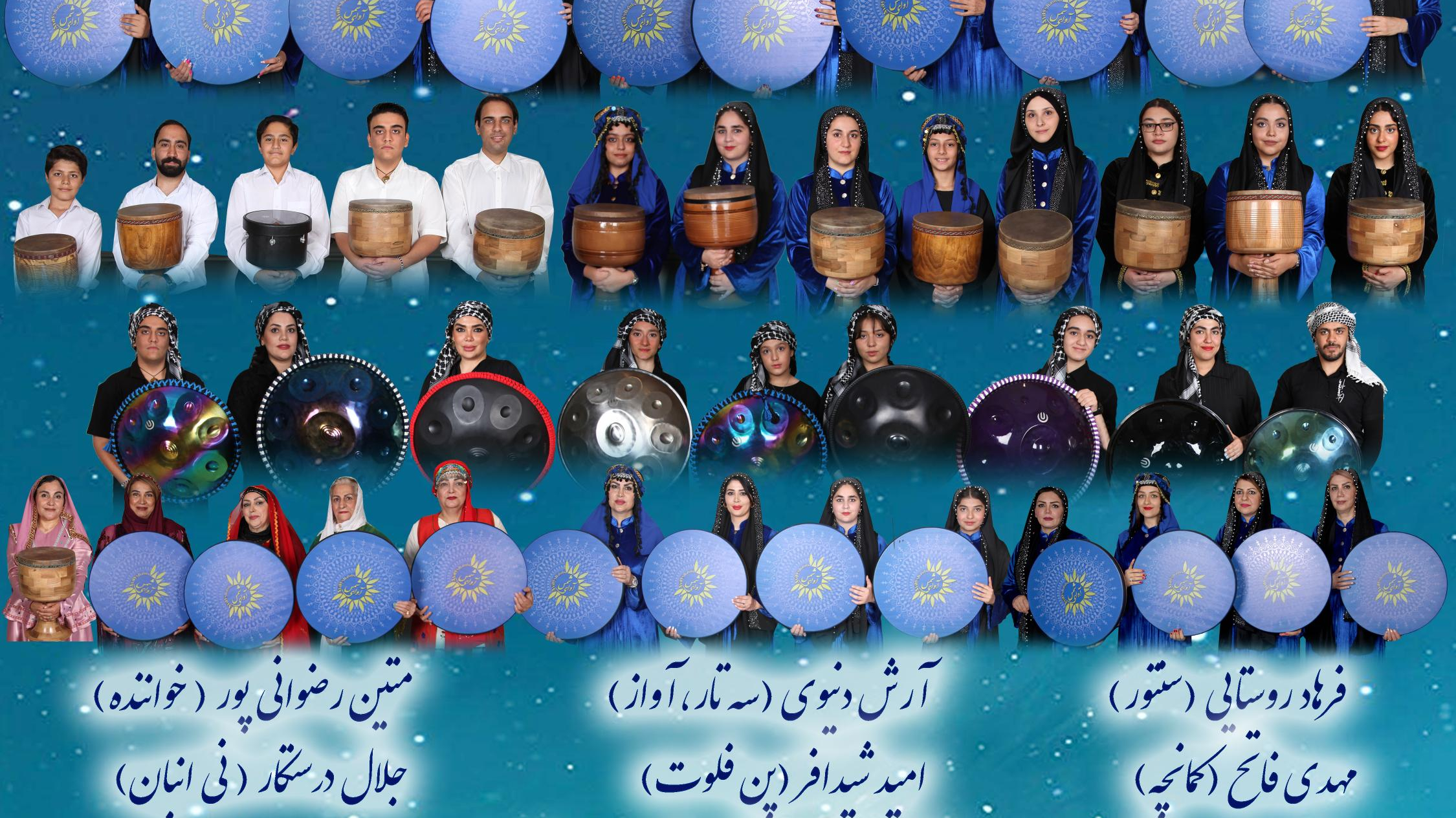 موسیقی آوای شمس