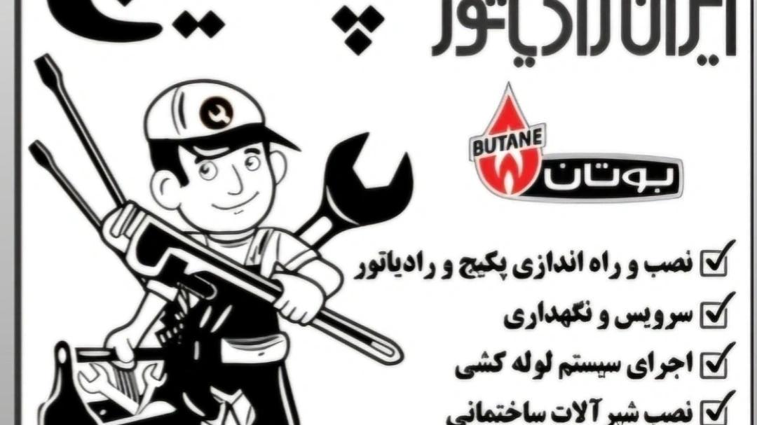 تعمیرات تخصصی پکیج نجاری