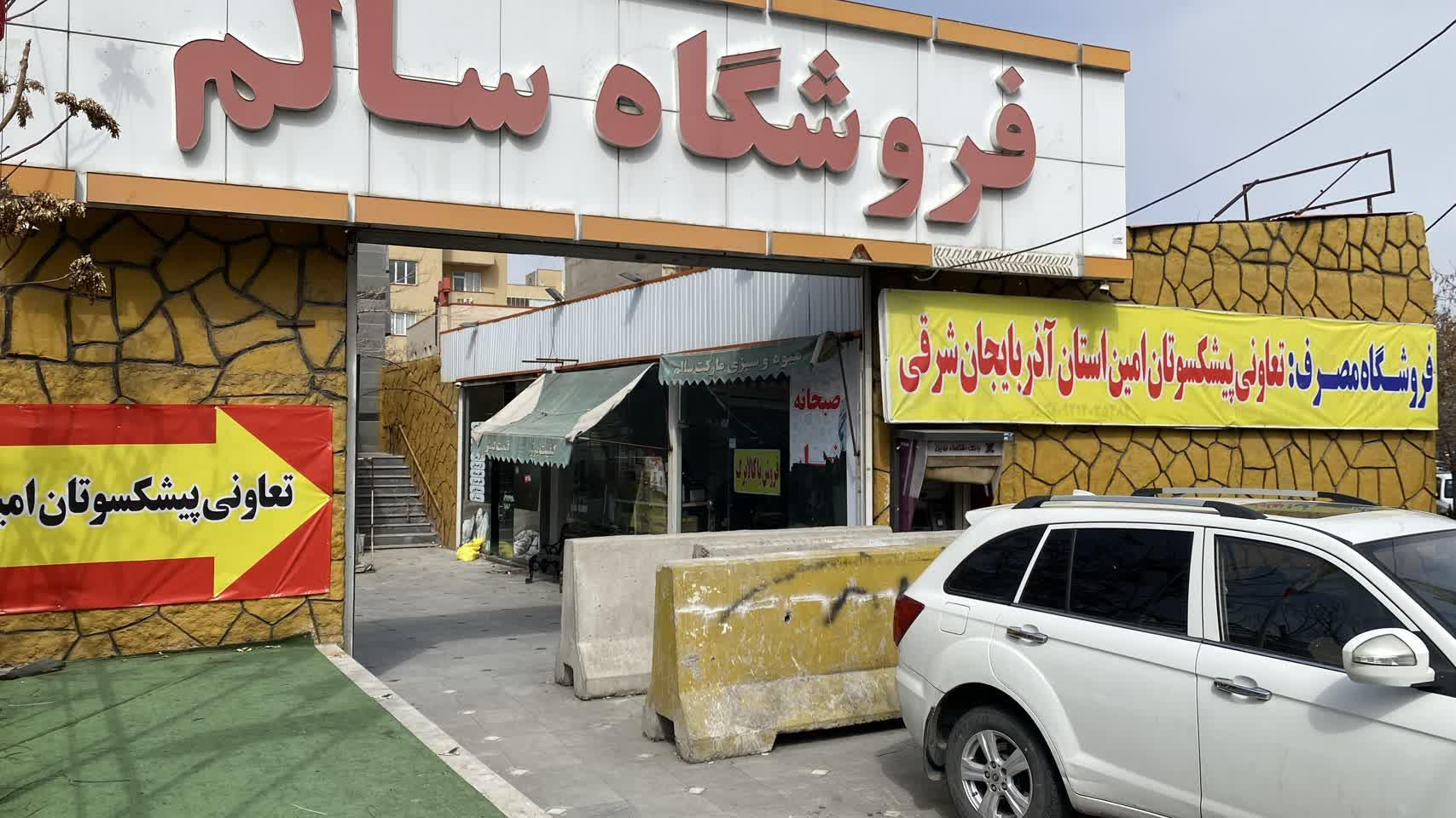 تعاونی پیشکسوتان امین