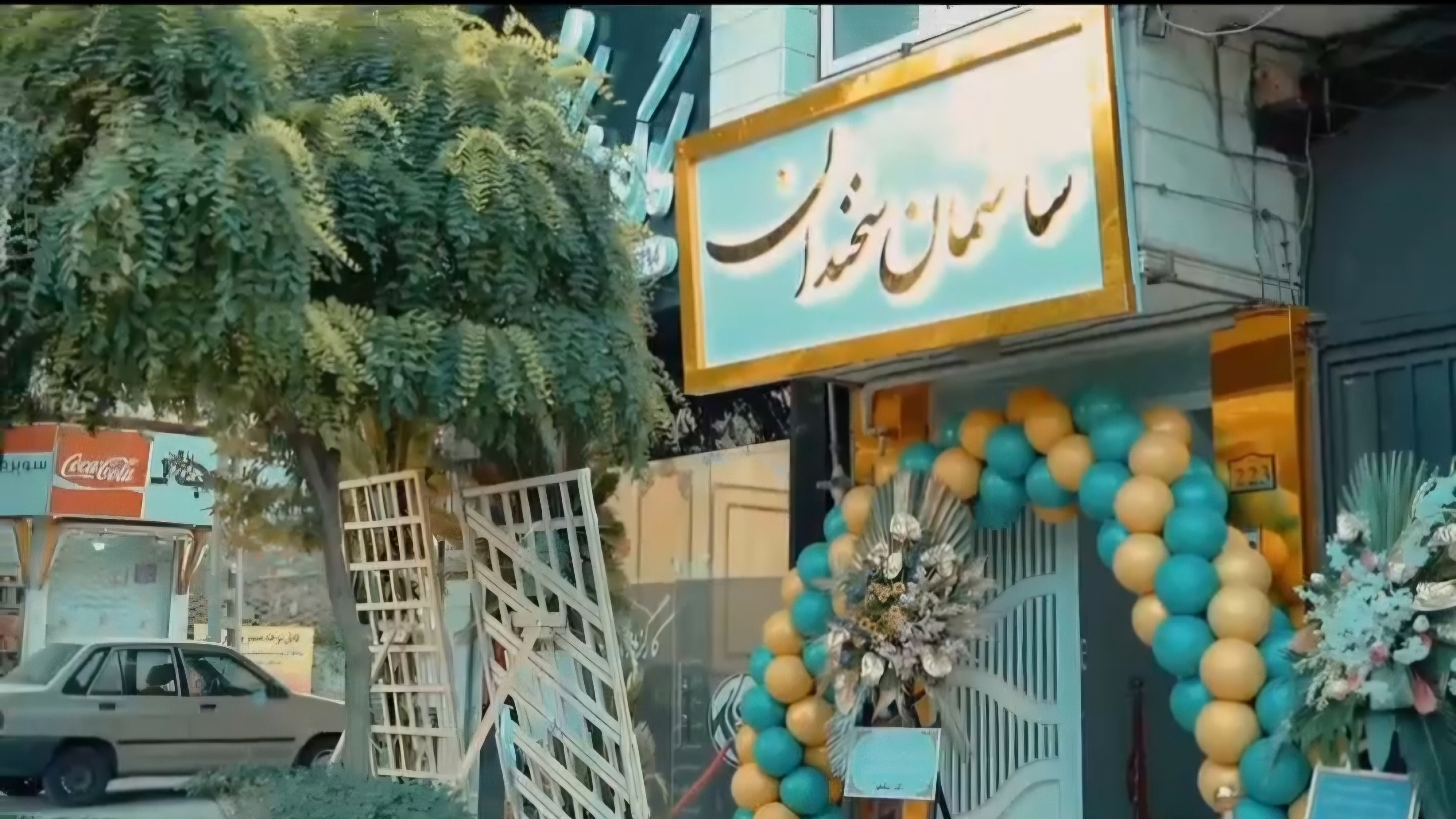 موسسه آموزشی سخندان
