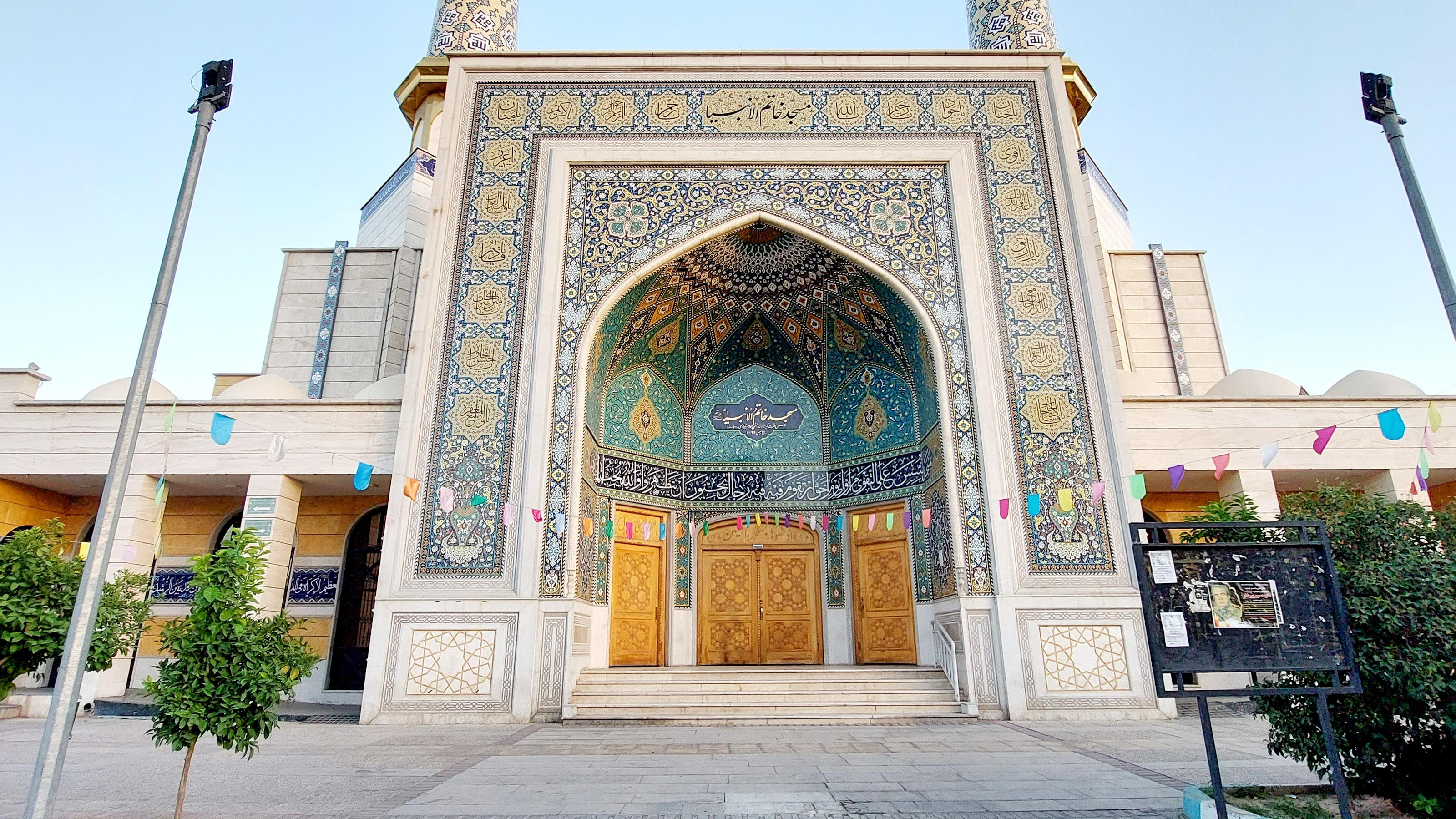 مسجد خاتم الانبیاء (ص)