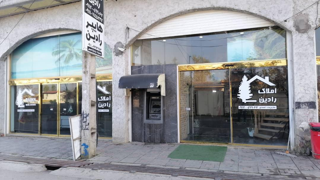 املاک رادین احمدی