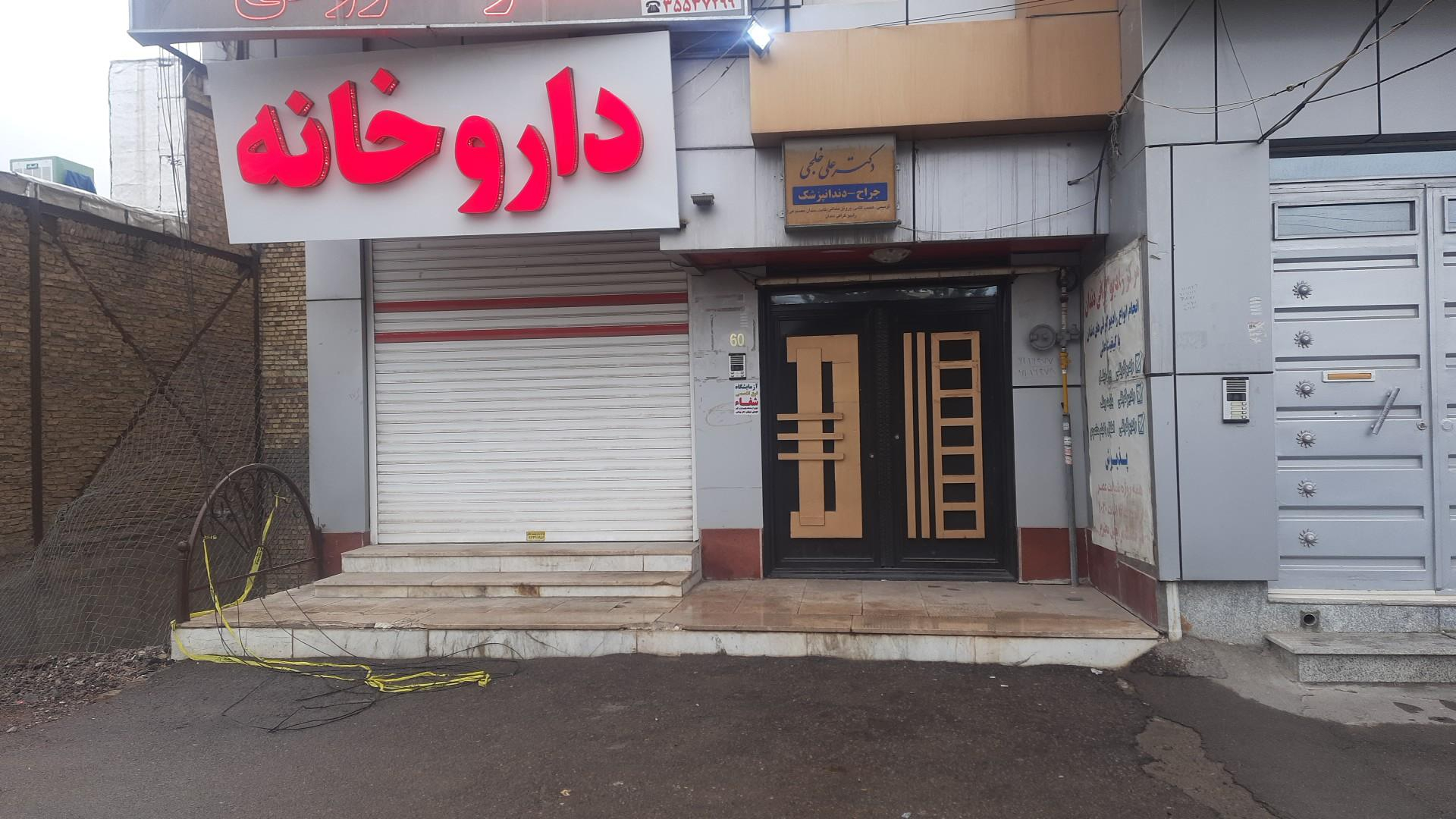 رادیولوژی دندان خرم دره
