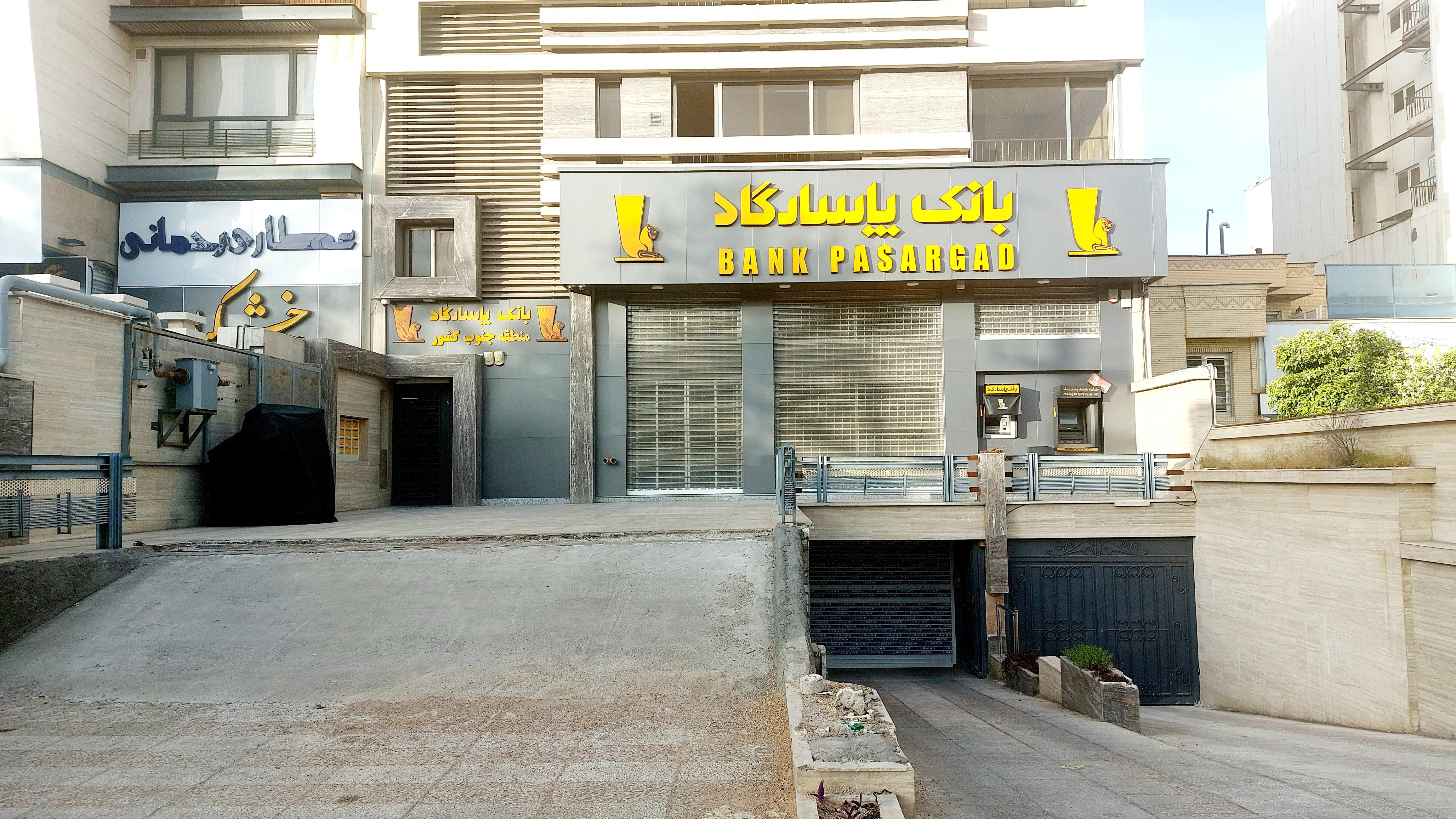 بانک پاسارگاد