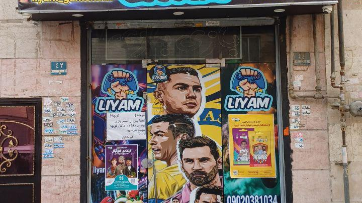 گیم نت لیام