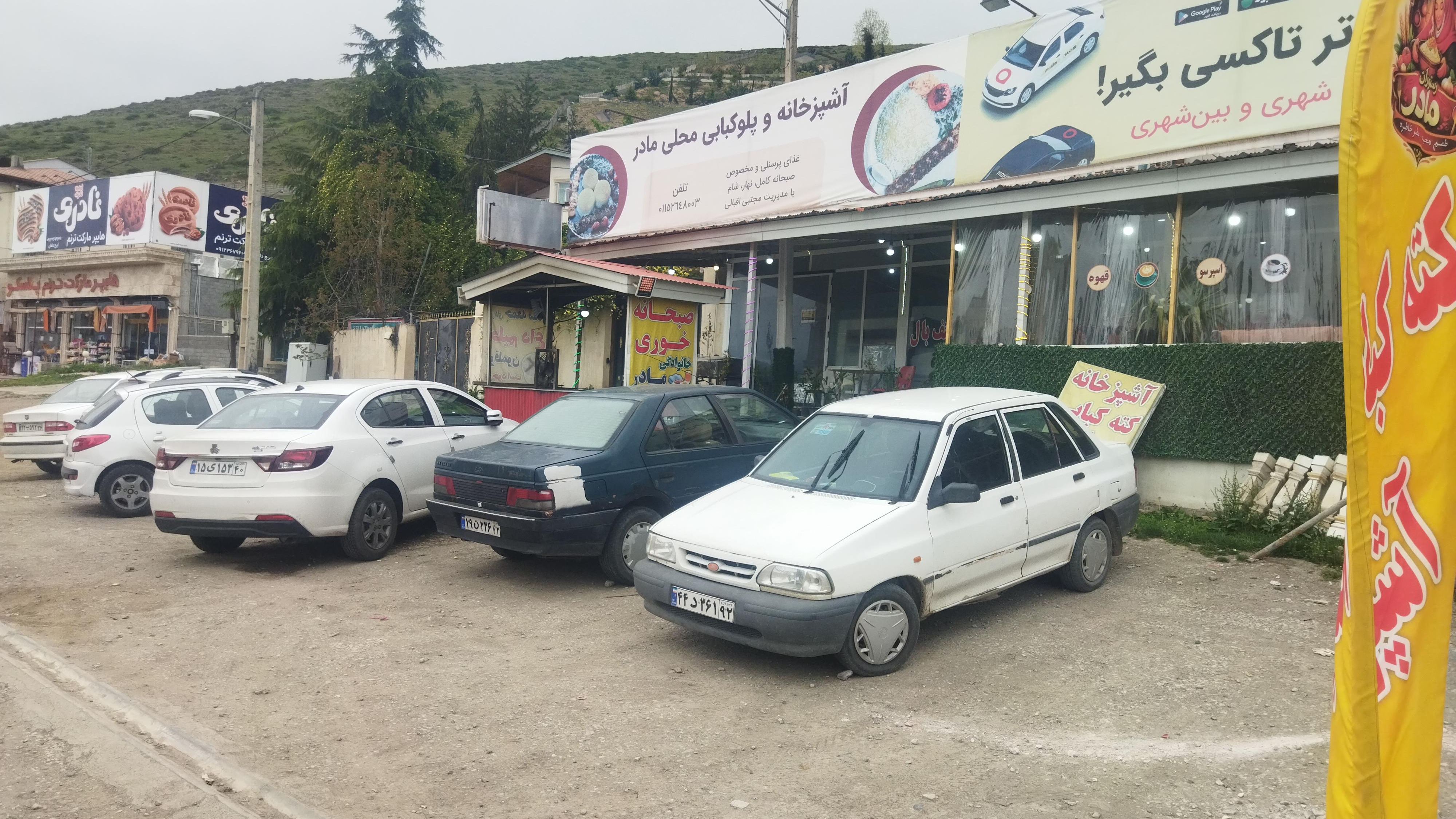 رستوران مادر