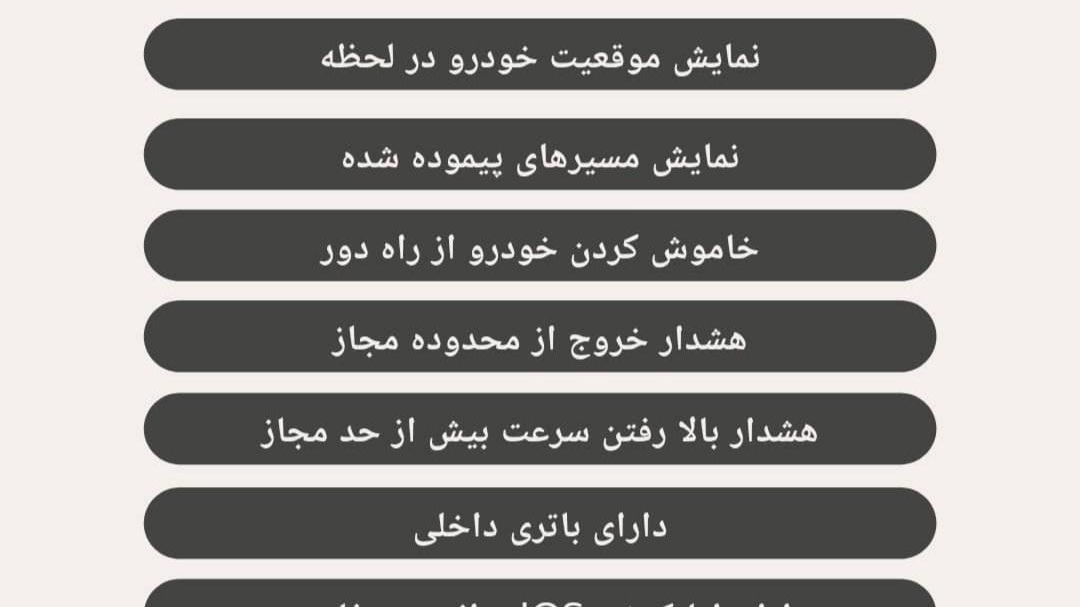 نمایندگی ردیاب خودرو و موتورسیکلت لندر