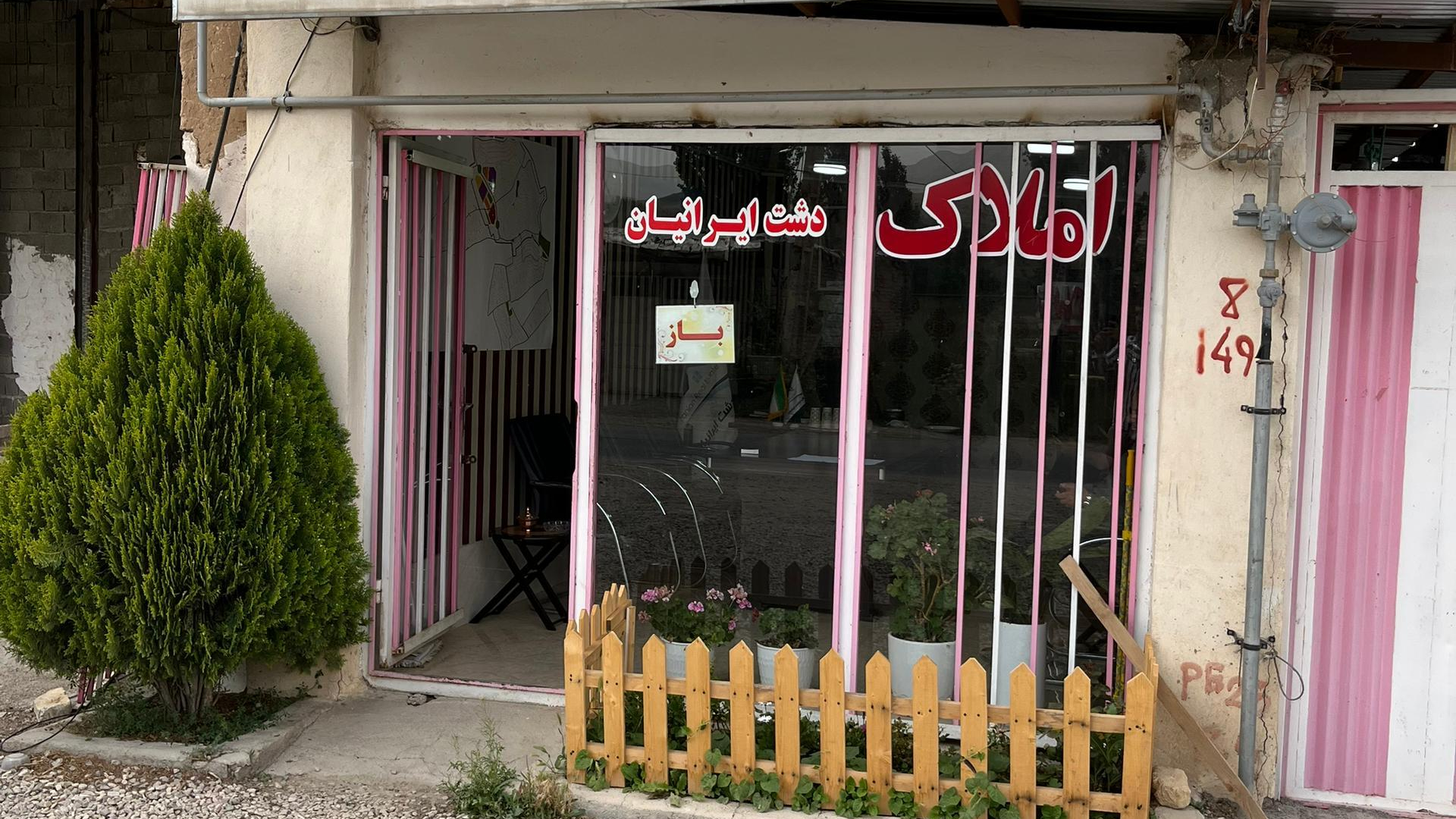 مشاوره املاک دشت ایرانیان