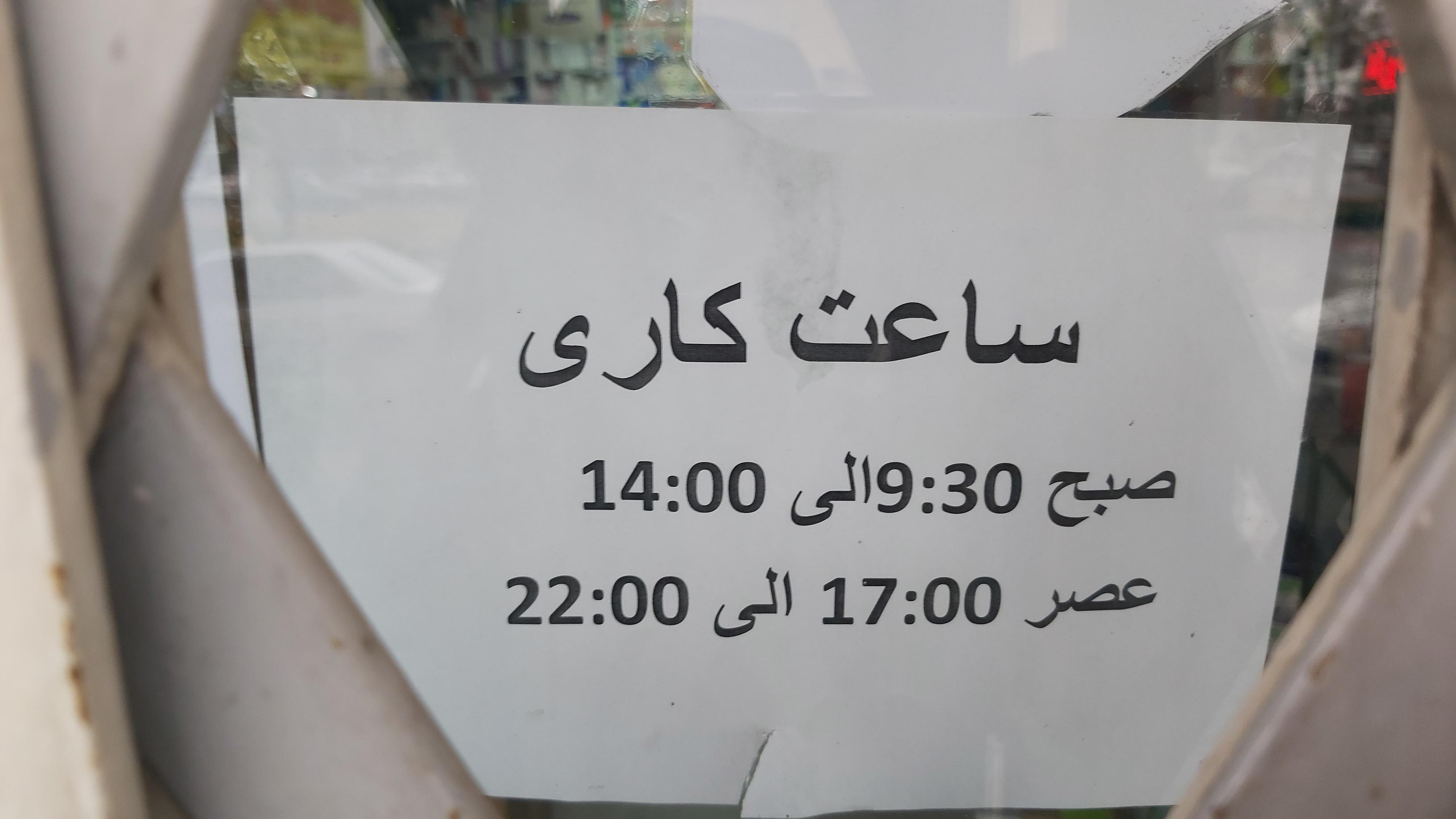 داروخانه دکتر ملایی