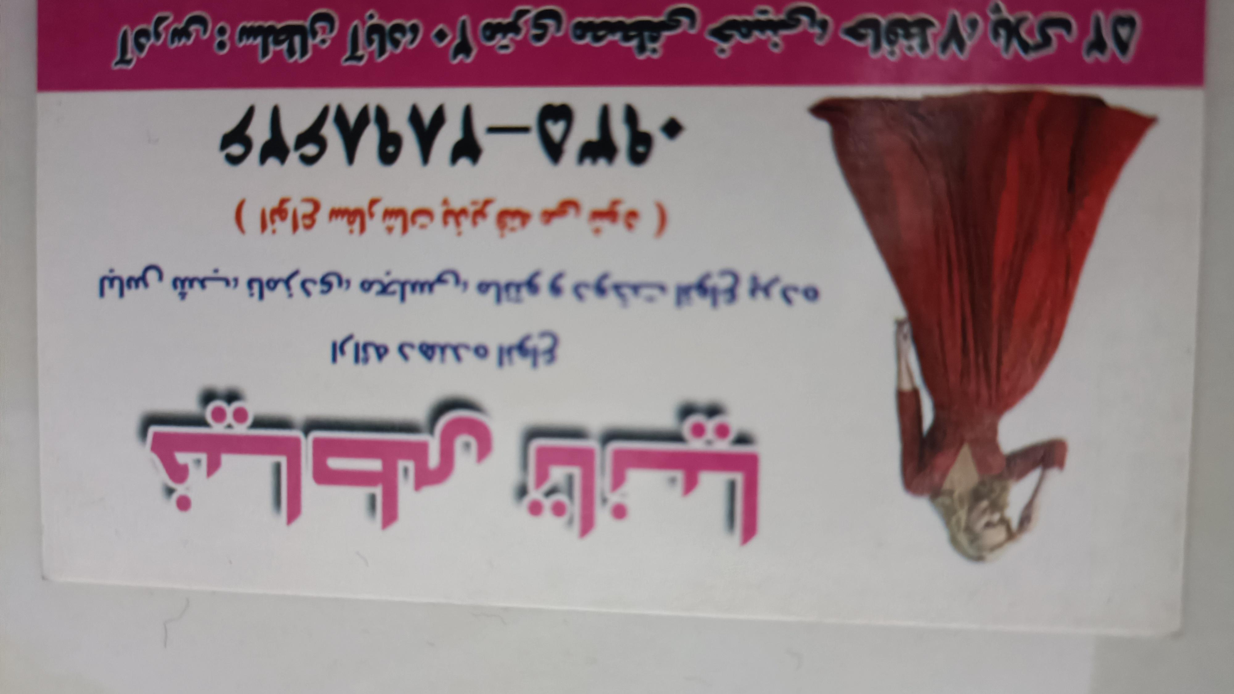 خیاطی تانیا