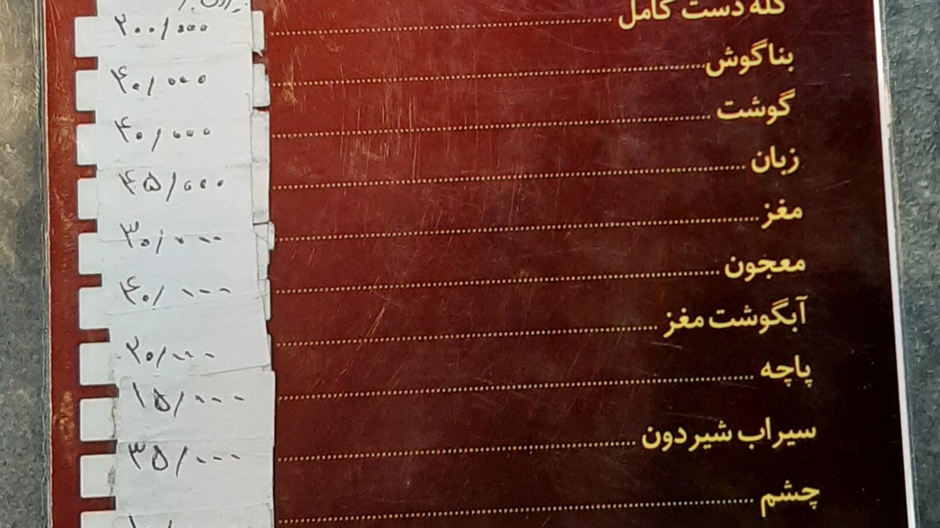 طباخی بره سفید عیاران