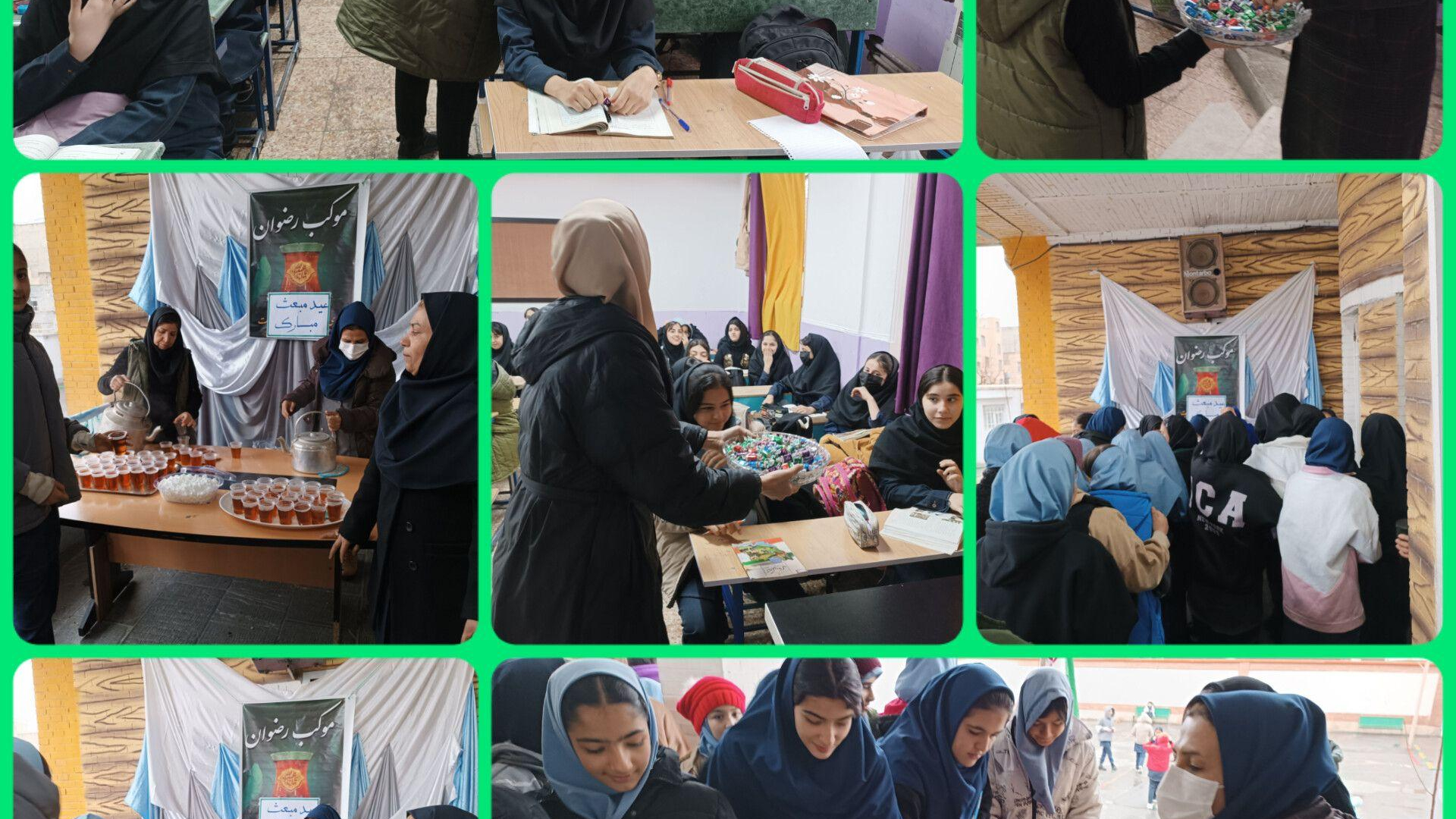 دبیرستان دخترانه رضوان