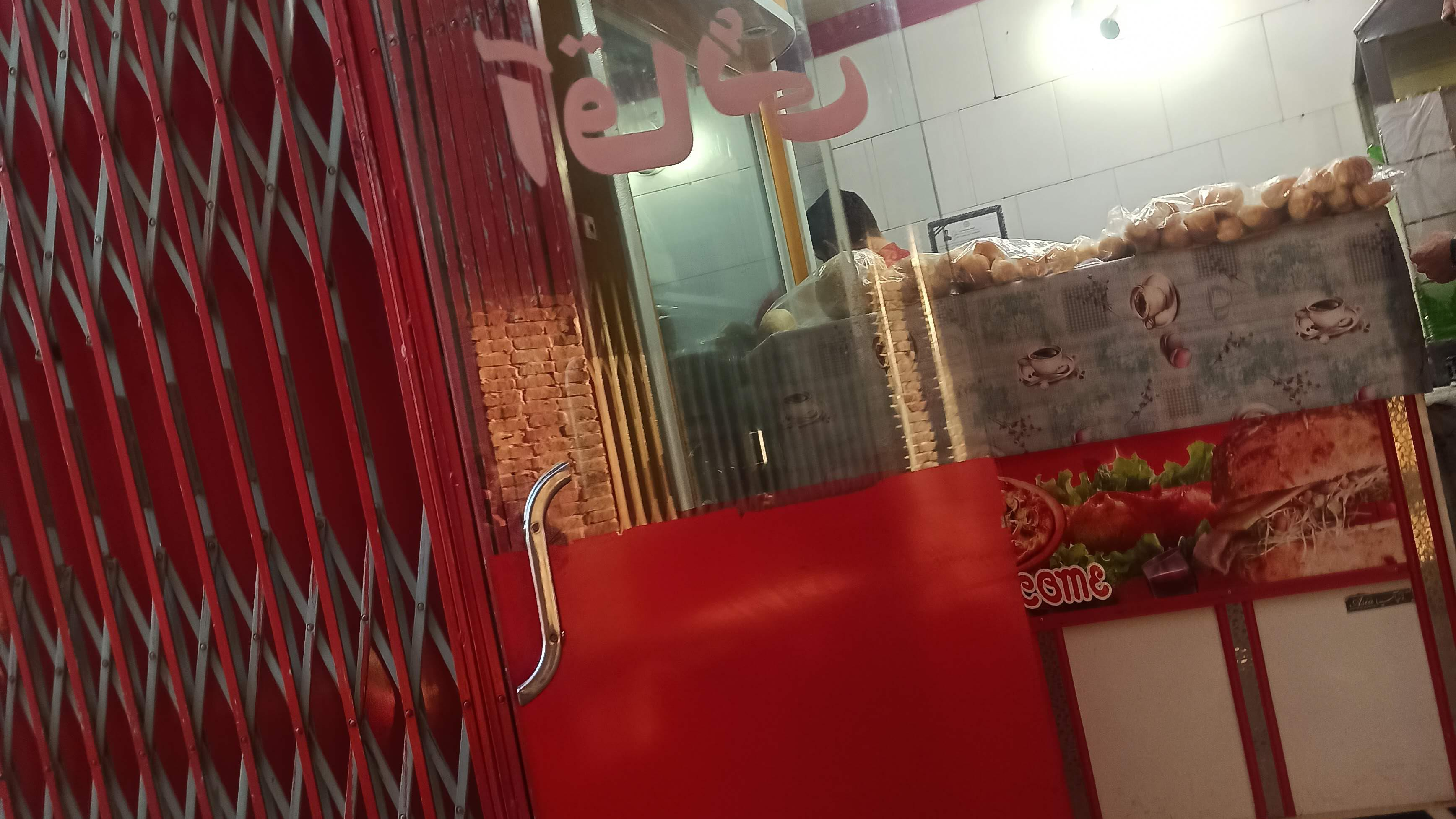 ساندویچ محمد