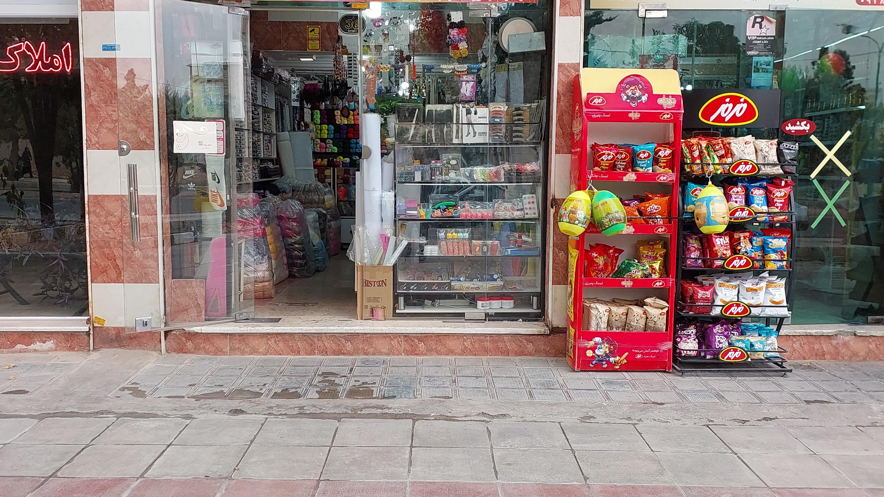 خرازی شاپرک