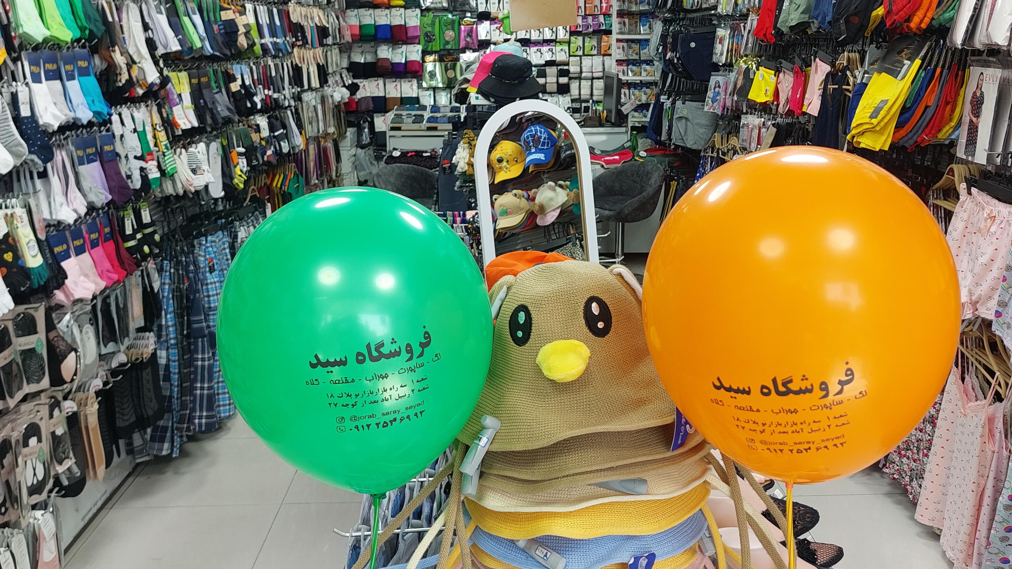 فروشگاه لباس زیرسید