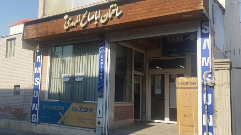 نمایندگی مجاز شهرام رعدی