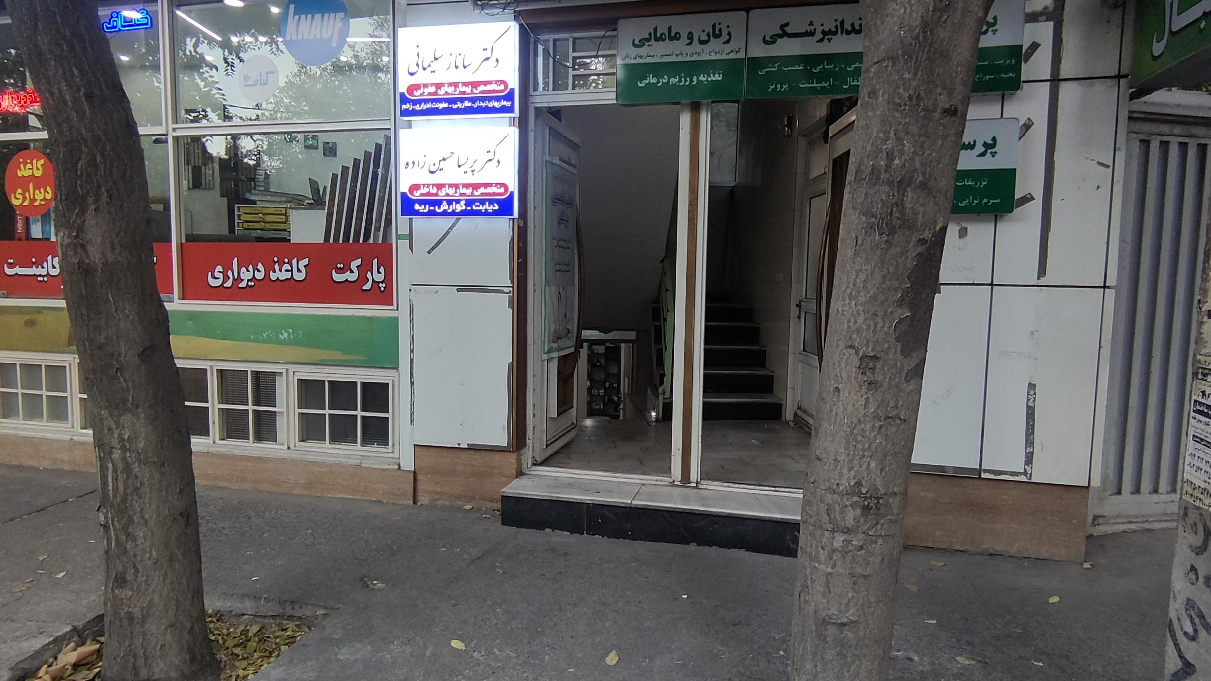 مطب دکتر ساناز سلیمانی