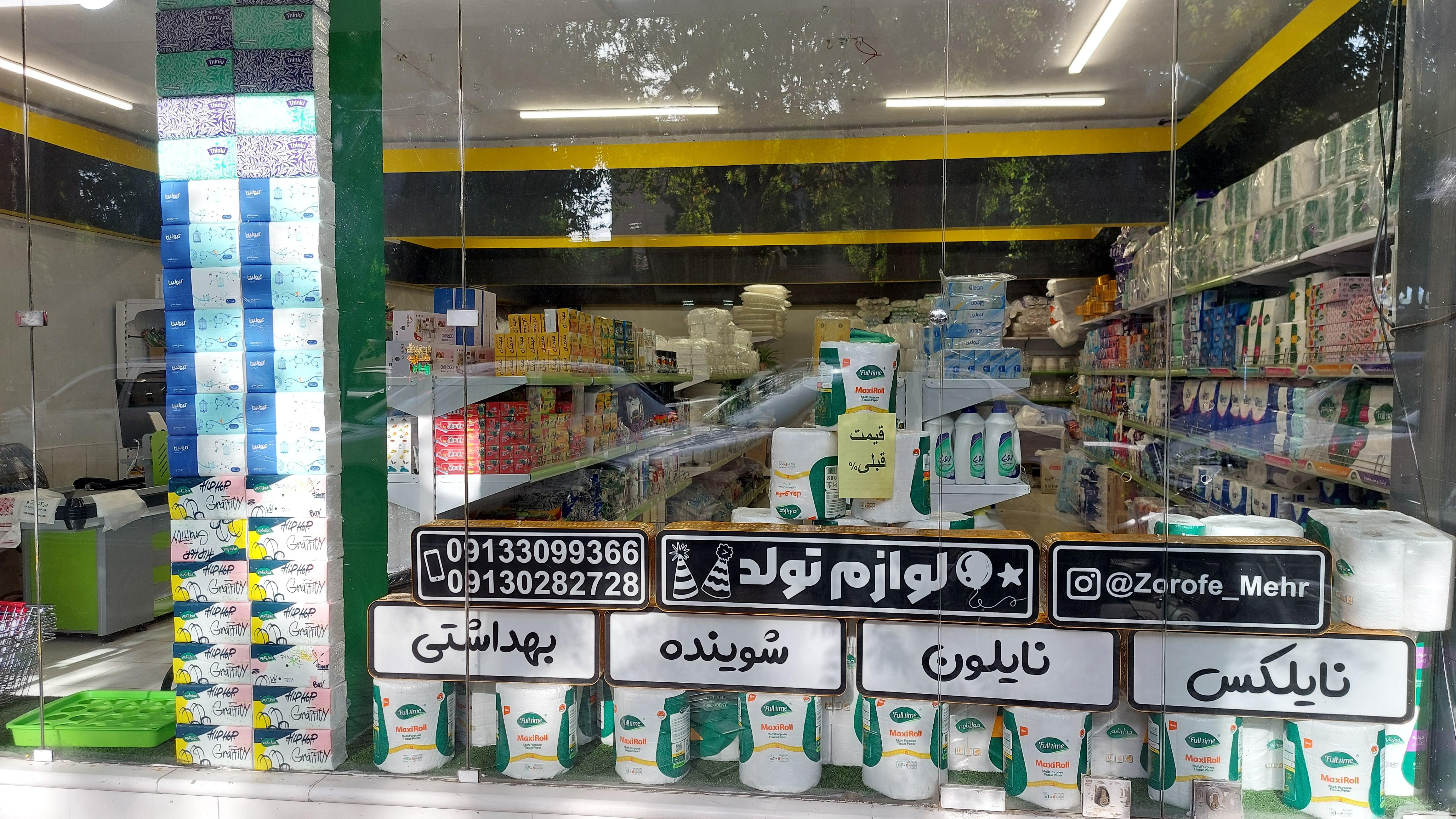 ظروف یکبار مصرف مهر