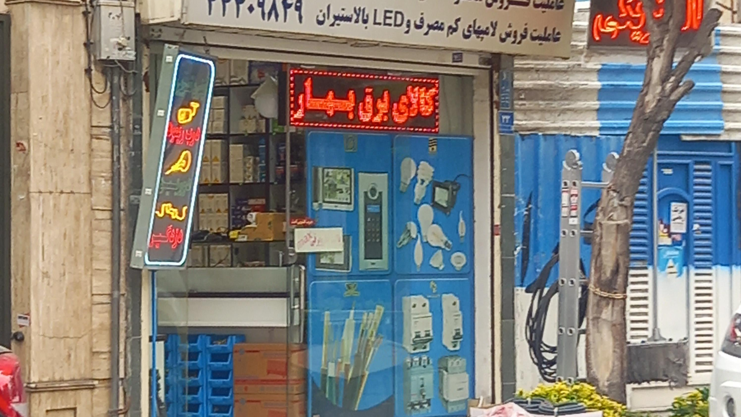 كالاي برق بهار