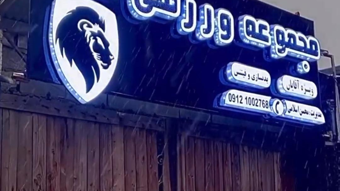 باشگاه n1