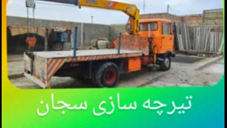 تیرچه سازی سبحان