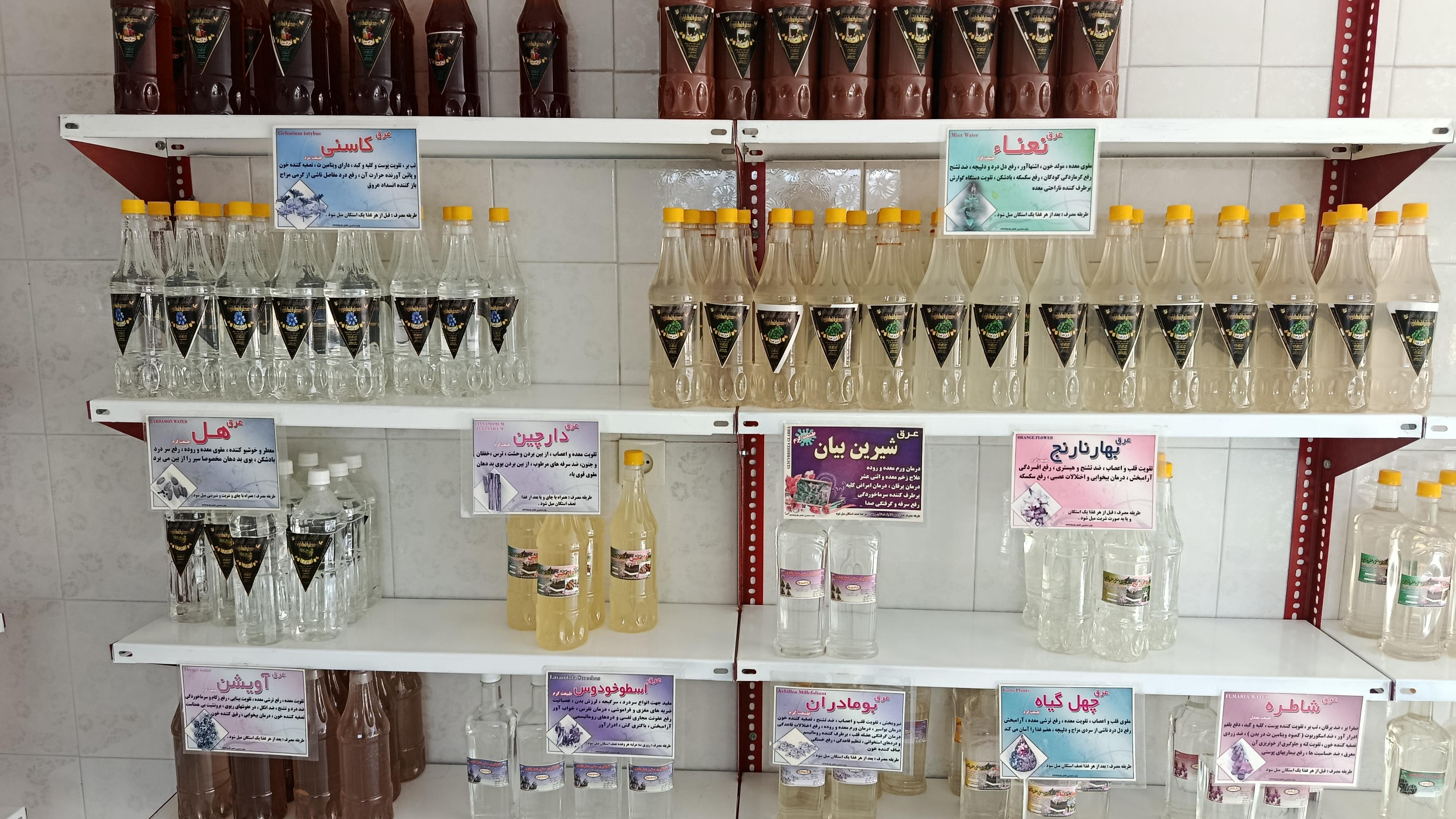 گلابگیری سنتی عطر افشان