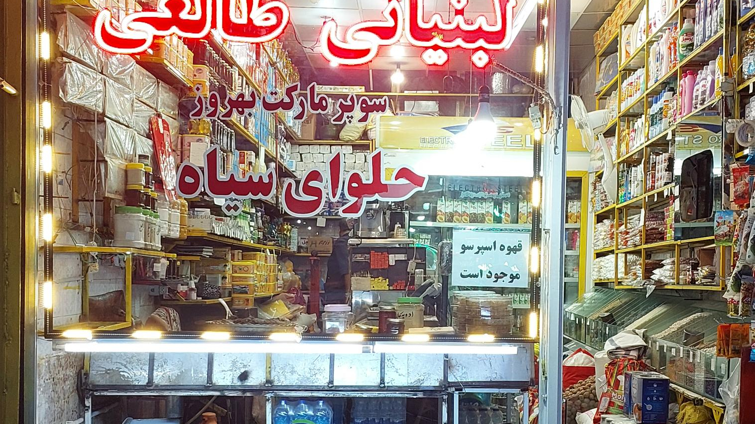 لبنیاتی طالعی