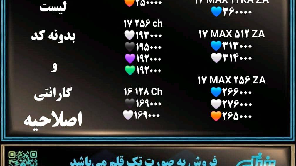 سبزتل