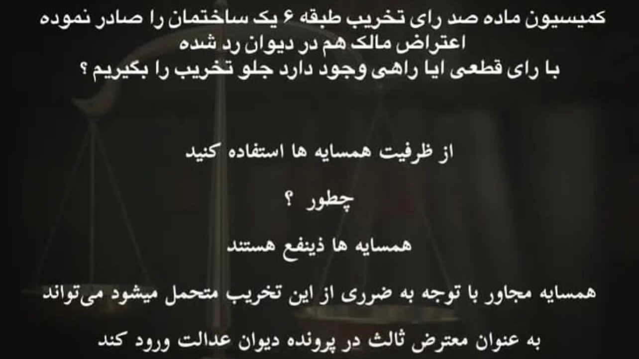 وکیل پایه یک دادگستری نسرین کریمی