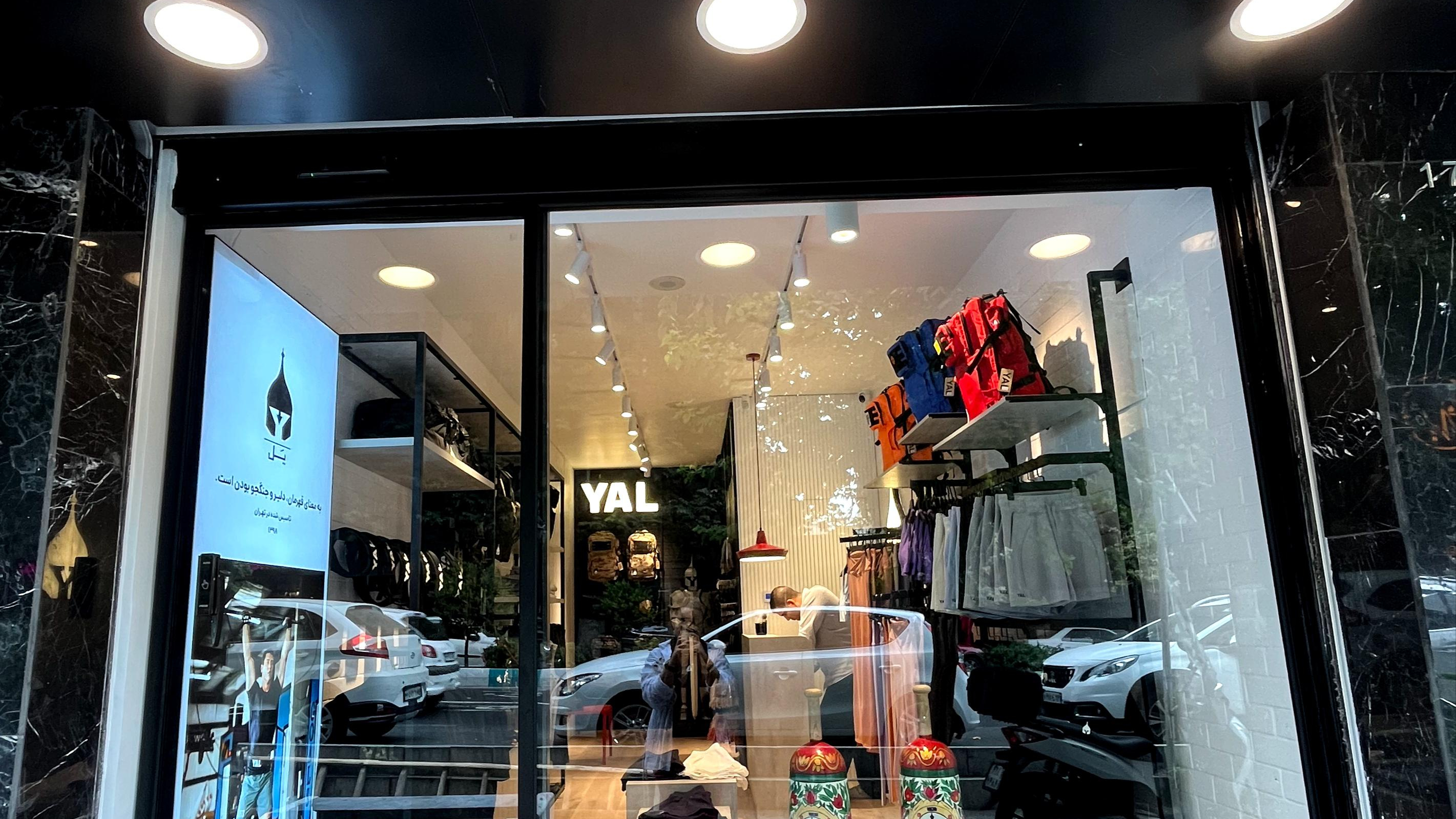 فروشگاه یل