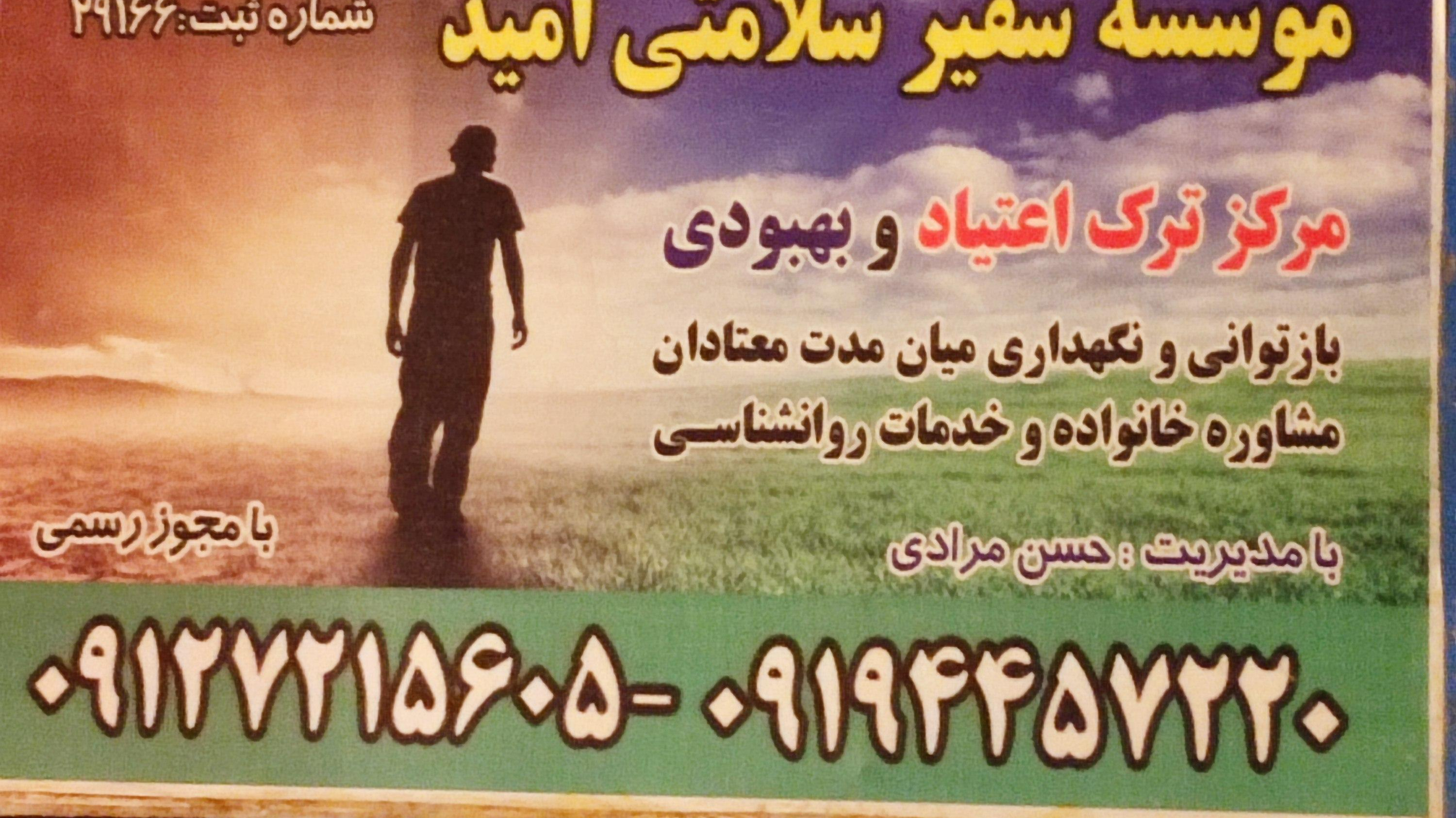 استرحتکاه گمپ مرادی
