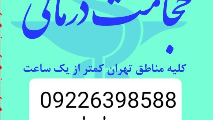 موسسه پرستاري امداد ابراهیمی