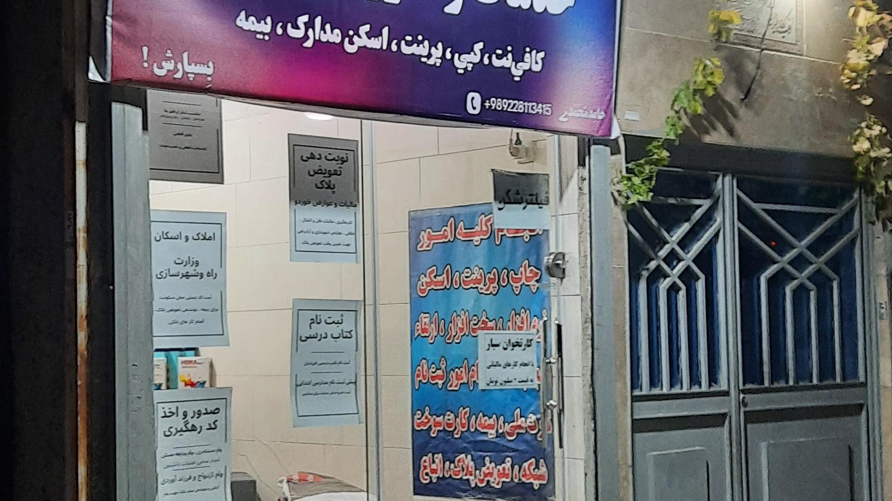 کافي‌نت حامد