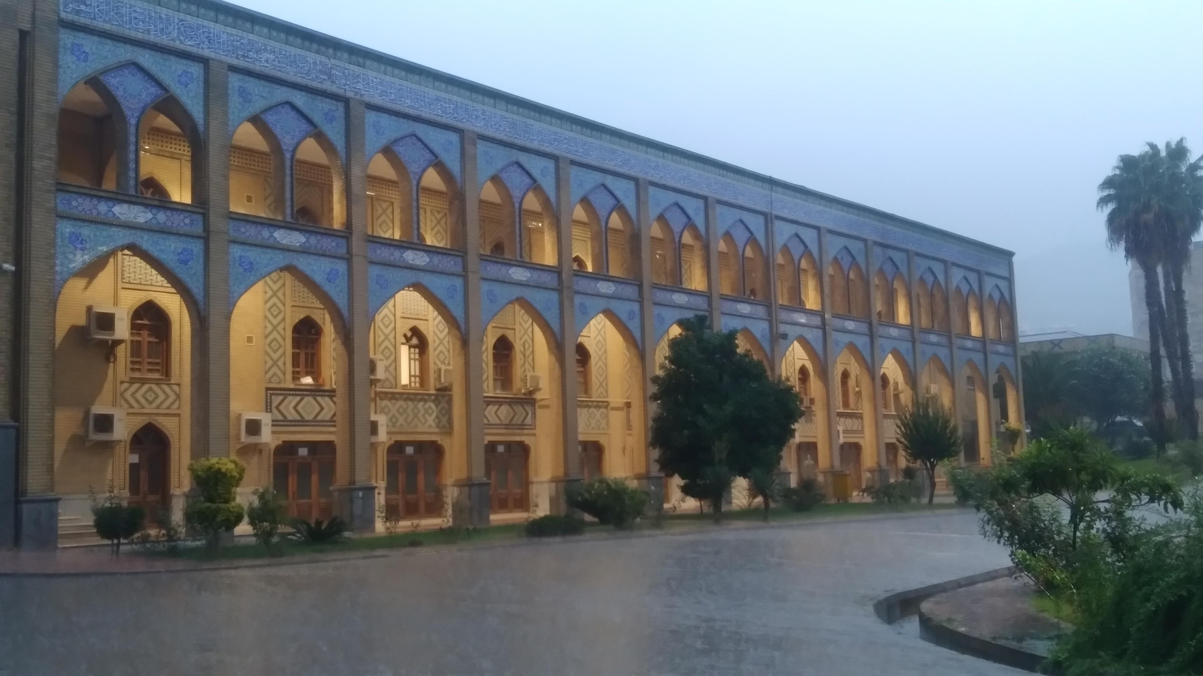 حوزه علمیه امام خمینی
