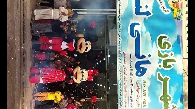 شهربازی هانی لند