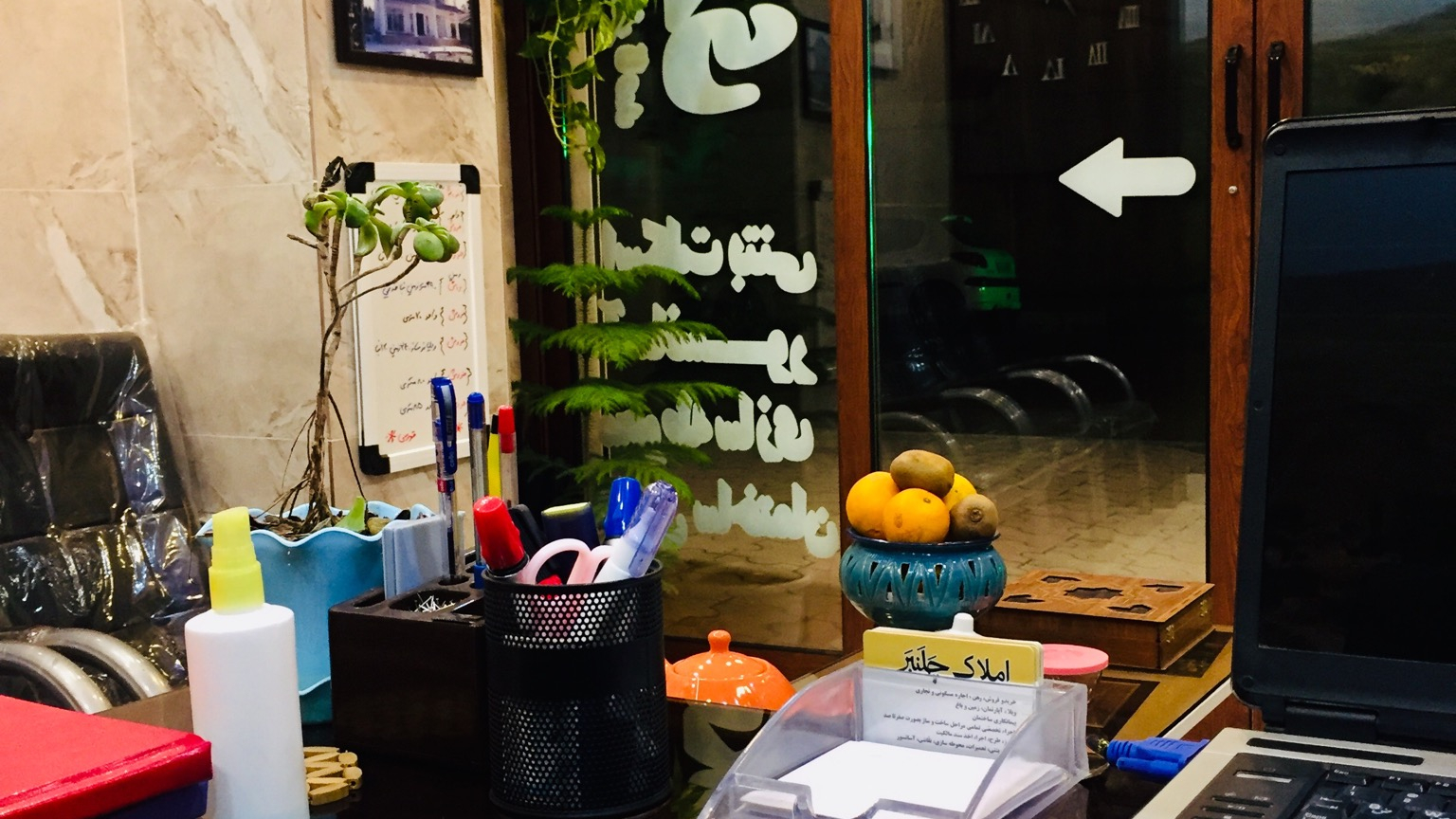 املاک چلنبر