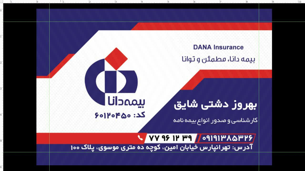 بیمه دانا نمایندگی بهروز دشتی