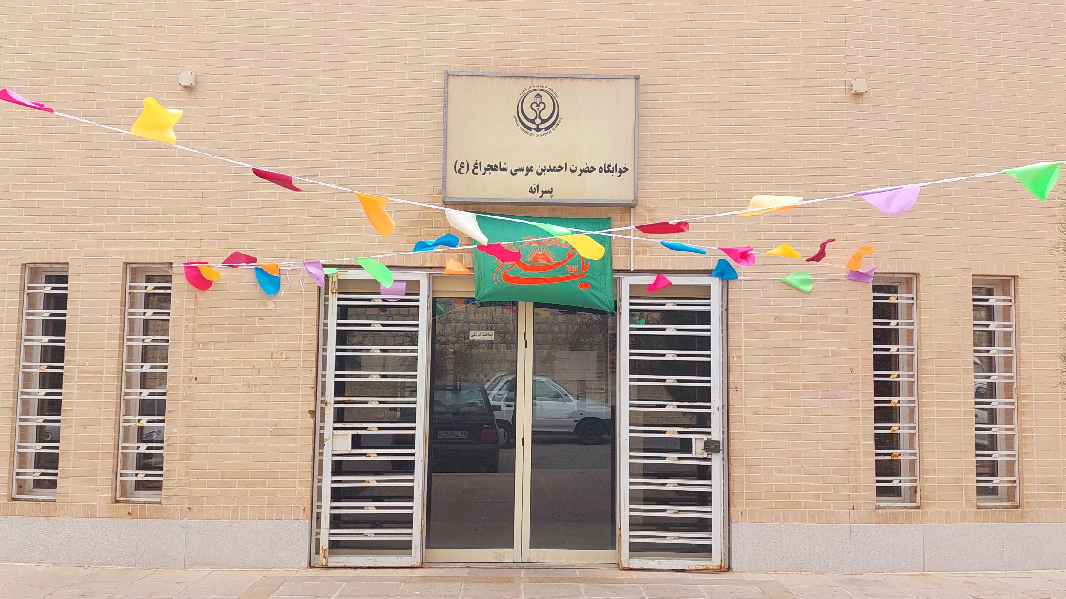 خوابگاه پسرانه علوم پزشکی صدرا