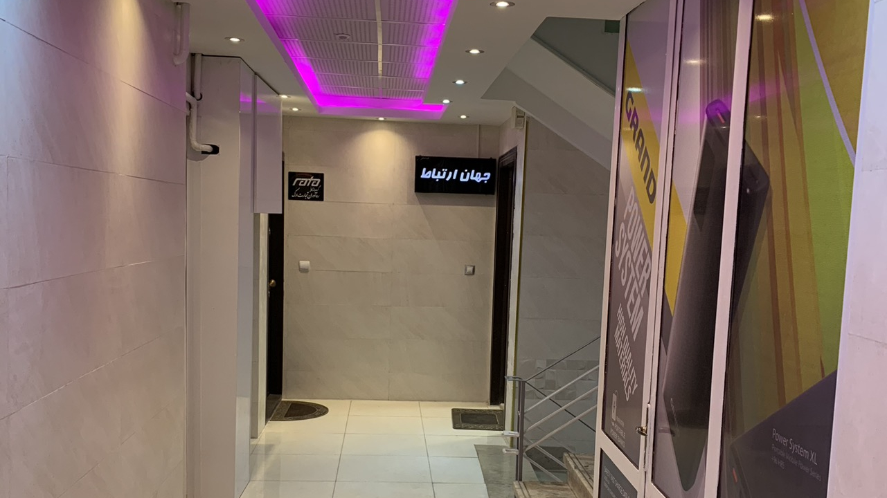 فروشگاه گرند جهان ارتباط