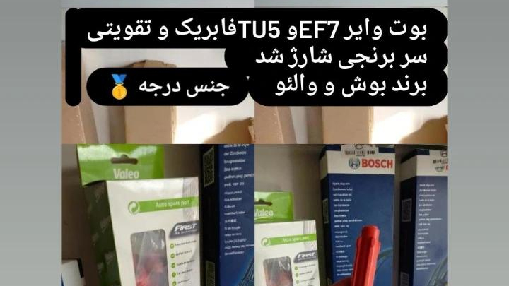 لوازم یدکی محمد معصومی