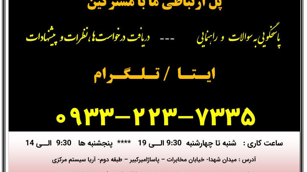 نمایندگی فروش و خدمات حسابداری هلو