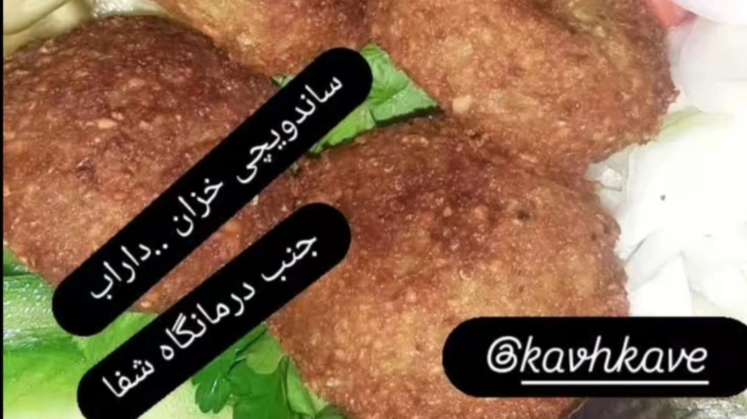 ساندویچی خزان